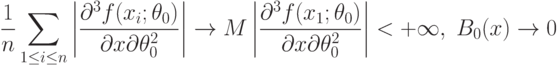 \frac{1}{n}\sum_{1\le i\le n}\left|\frac{\partial^3 f(x_i;\theta_0)}{\partial x\partial\theta_0^2}\right|\rightarrow M\left|\frac{\partial^3 f(x_1;\theta_0)}{\partial x\partial\theta_0^2}\right|<+\infty,\;B_0(x)\rightarrow 0