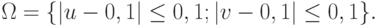 \Omega = \{|u - 0,1| \le  0,1; |v - 0,1| \le 0,1\}.