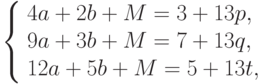 \left\{\begin{array}{l} 4a+2b+M=3+13p,\\ 9a+3b+M=7+13q,\\ 12a+5b+M=5+13t,\end{array}\right.