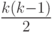 \frac{k(k-1)}{2}