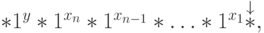 \eq*{
\ast 1^{y}\ast 1^{x_{n}} \ast 1^{x_{n-1}} \ast \ldots \ast 1^{x_{1}}
\ovs{\ast}{\downarrow},
}
