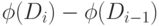 \eq*{
\phi (D_{i} )-\phi (D_{i-1})
}