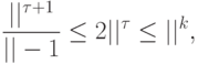 \frac{|\calQ|^{\tau+1}}{|\calQ|-1}\leq 2|\calQ|^\tau\leq\eps|\calA|^k,