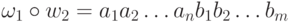 \omega_1 \circ w_2 = a_1 a_2 \ldots  a_n b_1 b_2 \ldots b_m