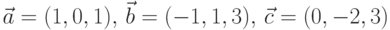 \vec a = (1,0,1),\, \vec b = (-1,1,3),\, \vec c = (0,-2,3)