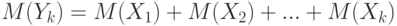 M(Y_k)=M(X_1)+M(X_2)+...+M(X_k)