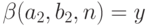 \beta (a_{2},b_{2},n)=y