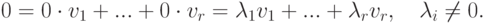 0 = 0\cdot v_1 + ... + 0 \cdot v_r = \lambda_1v_1+...+\lambda_rv_r,\quad \lambda_i\neq 0.