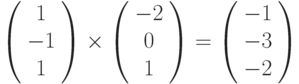 \left(\begin{array}{ccc}1\\-1\\1\end{array}\right)\times \left(\begin{array}{ccc}-2\\0\\1\end{array}\right)=\left(\begin{array}{ccc}-1\\-3\\-2\end{array}\right)