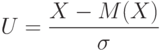 U=frac{X-M(X)}{sigma}