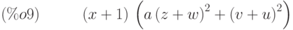 \left( x+1\right) \,\left( a\,{\left( z+w\right) }^{2}+{\left( v+u\right) }^{2}\right) \leqno{(\%o9) }