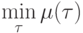 \min\limits_{\tau}{\mu}({\tau})