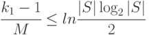 \cfrac{k_1-1}{M}\le ln\cfrac{|S|\log_2|S|}{2}

