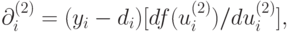 \partial_i^{(2)} = (y_i - d_i)[df(u_i^{(2)})/du_i^{(2)}],