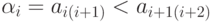 \alpha _{i} = a_{i(i+1)} < a_{i+1(i+2)}