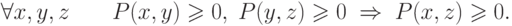 \forall x,y,z\quad \quad P(x,y) \geqslant 0,\;P(y,z)
\geqslant 0\;  \Rightarrow \; P(x,z) \geqslant 0
.