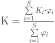 К=\frac{\sum\limits_{i=1}^{S} K_i \cdot \varphi_{i}}{\sum\limits_{i=1}^{S} \varphi_{i}}