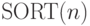 {\rm SORT}(n)