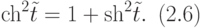 $\begin{array}{*{20}{l}}
  {{{\operatorname{ch} }^2}\tilde t = 1 + {{\operatorname{sh} }^2}\tilde t.}&{\left( {2.6} \right)}
\end{array}$