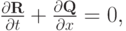 $ \frac{{{\partial}{\mathbf{R}}}}{{\partial}t} + \frac{{{\partial}{\mathbf{Q}}}}{{\partial}x} = 0,  $