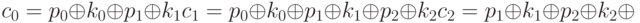 c_{0} = p_{0} \oplus  k_{0} \oplus  p_{1} \oplus  k_{1}
\\
c_{1} = p_{0} \oplus  k_{0} \oplus  p_{1} \oplus  k_{1} \oplus  p_{2} \oplus   k_{2}
\\
c_{2} = p_{1} \oplus  k_{1} \oplus  p_{2} \oplus  k_{2} \oplus