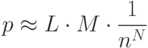 p \approx L \cdot M \cdot \frac{1}{n^N}