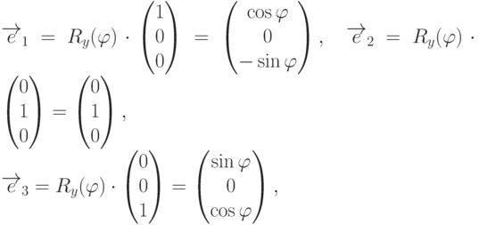 \overrightarrow{e}_1=R_y(\varphi)\cdot
\begin{pmatrix}
1 \\ 0 \\ 0
\end{pmatrix}=
\begin{pmatrix}
\cos\varphi \\ 0  \\ -\sin\varphi
\end{pmatrix}, \quad
\overrightarrow{e}_2=R_y(\varphi)\cdot
\begin{pmatrix}
0 \\ 1 \\ 0
\end{pmatrix}=
\begin{pmatrix}
0 \\ 1 \\ 0
\end{pmatrix}, \quad\\
\overrightarrow{e}_3=R_y(\varphi)\cdot
\begin{pmatrix}
0 \\ 0 \\ 1
\end{pmatrix}=
\begin{pmatrix}
\sin\varphi \\ 0 \\ \cos\varphi
\end{pmatrix},