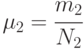 \mu_{2} = \cfrac{m_2}{N_2}