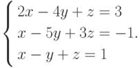 \left\{
\begin{aligned}
& 2x-4y+z=3 \\
& x-5y+3z=-1 \\
& x-y+z=1
\end{aligned}.
\right.