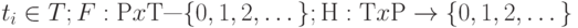 t_{i} \in  T; F: Р x Т — \{ 0, 1, 2, \dots \} ; Н: Т x Р \to  \{ 0, 1, 2, \dots \}