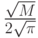 $ \frac{\sqrt{M}}{2 \sqrt \pi}  $