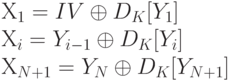 Х_{1} = IV \oplus  D_{K} [Y_{1}]\\
Х_{i} = Y_{i-1} \oplus  D_{K} [Y_{i}]\\
Х_{N+1} = Y_{N} \oplus  D_{K} [Y_{N+1}]