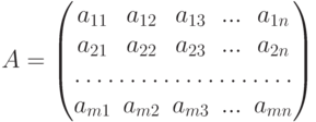 A= \begin{pmatrix}
a_{11}& a_{12}& a_{13} &... &a_{1n}\\
a_{21}& a_{22}& a_{23} &... &a_{2n}\\
\hdotsfor{5}\\
a_{m1}& a_{m2}& a_{m3} &... &a_{mn}
\end{pmatrix}