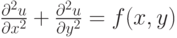 $ \frac{\partial^2 u}{{\partial}x^2} + \frac{\partial^2u}{{\partial}y^2} = 
f(x , y)  $