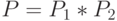 P = P_1 * P_2