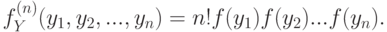 f^{(n)}_Y(y_1,y_2,...,y_n) = n!f(y_1)f(y_2)... f(y_n).