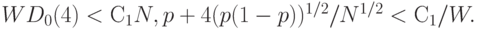 WD_0(4) < С_1N,    p + 4 (p(1-p))^{1/2} / N^{1/2} < С_1/W.