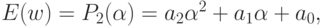 E(w) = P_2(\alpha) = a_2 \alpha^2 + a_1 \alpha + a_0,