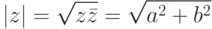 |z|=\sqrt{z\bar z}=\sqrt{a^2+b^2}