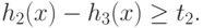 h_{2}(x)-h_{3}(x)\geq t_{2}.