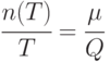 \cfrac{n(T)}{T} = \cfrac{\mu}{Q}