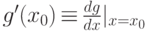 \smu{3} g'(x_0)\equiv \frac {dg}{dx}|_{x=x_0}