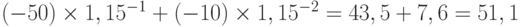 (-50) \times 1,15^{-1} + (-10) \times 1,15^{-2} = 43,5 + 7,6 = 51,1