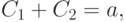 C_1 + C_2 = a, \hfill