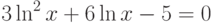 3\ln^2 x+6\ln x-5=0