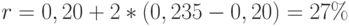 r=0,20+2*(0,235-0,20)=27\%