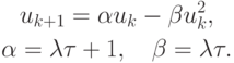 \begin{gather*}
u_{k + 1} = \alpha u_k - \beta u_k^2, \\
\alpha = \lambda \tau + 1, \quad \beta = \lambda \tau . \end{gather*} 