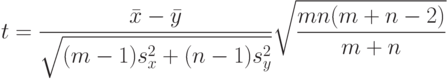 t=\frac{\bar x-\bar y}{\sqrt{(m-1)s_x^2+(n-1)s_y^2}} \sqrt{\frac{mn(m+n-2)}{m+n}}