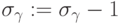 \sigma _{\gamma } := \sigma _{\gamma }- 1