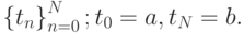 \left\{{t_n}\right\}_{n = 0}^{N}; t_0 = a, t_N = b.